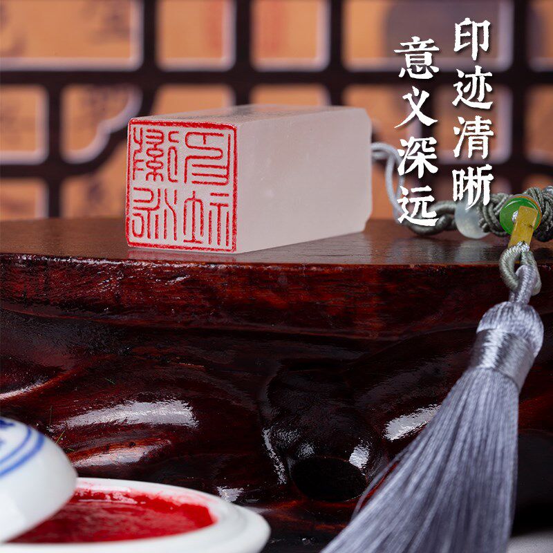 昆仑冻石名字印章定刻篆刻姓名印章定制藏书法字画毕业刻印章礼品