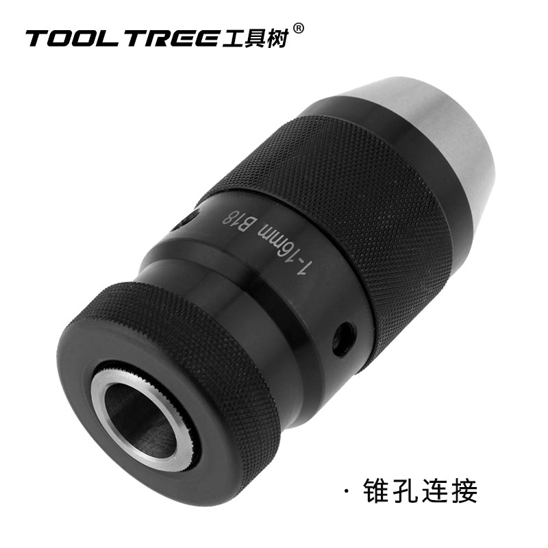 自紧式钻夹头 1-13B16 1-16B18 铣床钻床自锁夹头轻重型 手电钻用