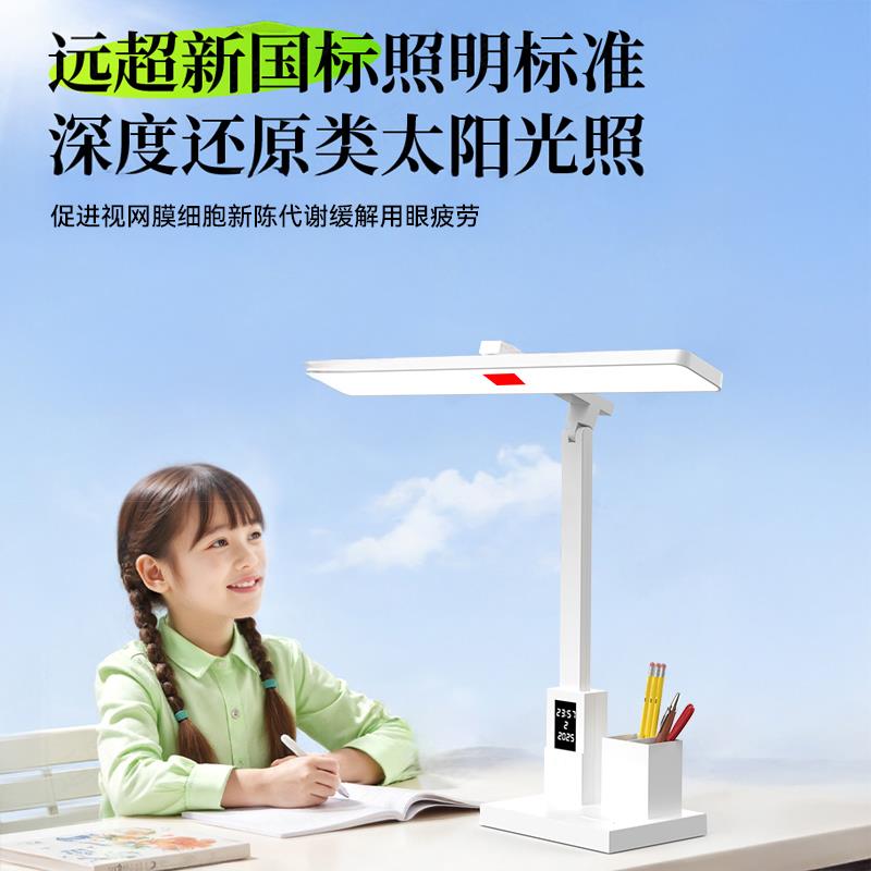 爱瞳台灯学习专用护眼儿童写作业大学生宿舍插充电式书桌阅读台风