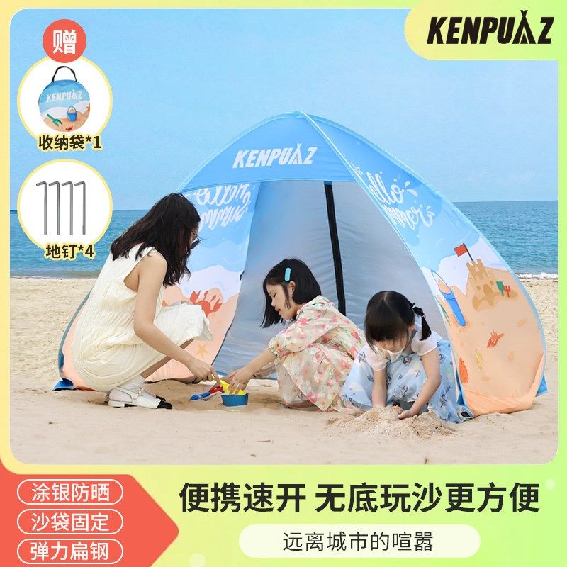 户外简易沙滩玩沙帐篷防晒儿童公园海边一秒自动便携式折叠遮阳棚