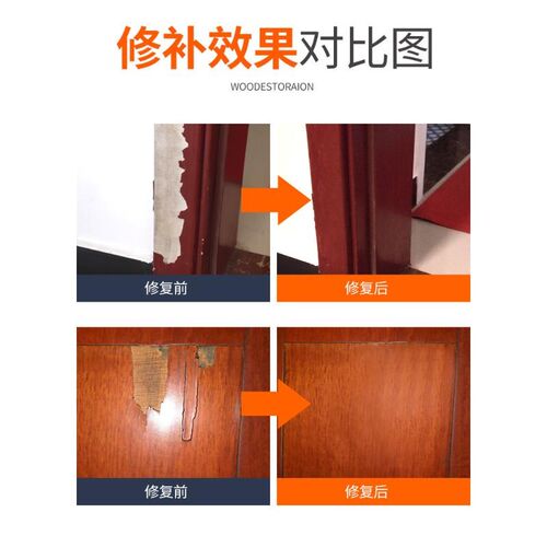 家具补漆笔实木木地板划痕修补修复神器木门掉漆修色补色笔油漆笔