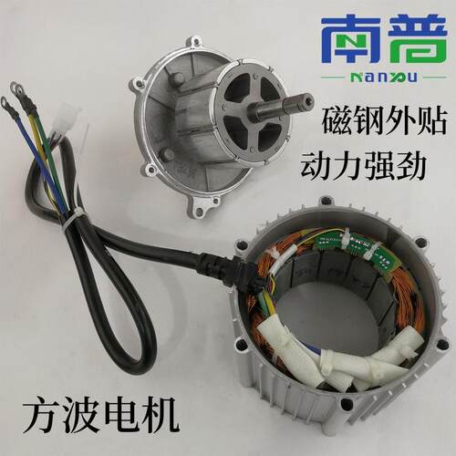 新能源电动三四轮车永磁直流无刷电动机马达电驱动1000W 南普电机