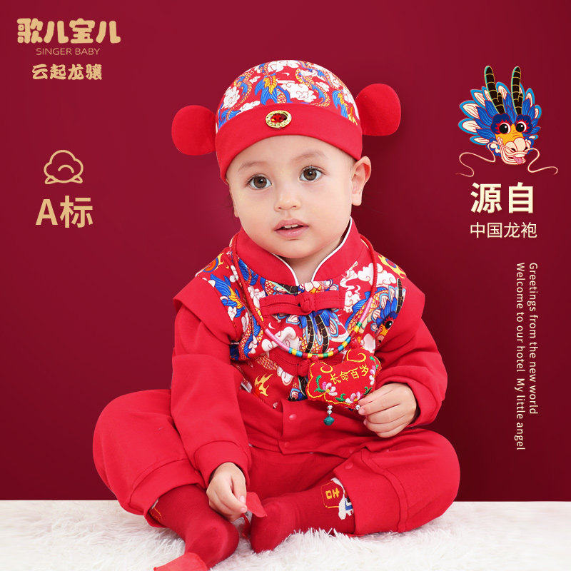 婴儿衣服秋冬新生儿连身衣百岁宴少爷加绒唐装满月周岁礼服男宝宝