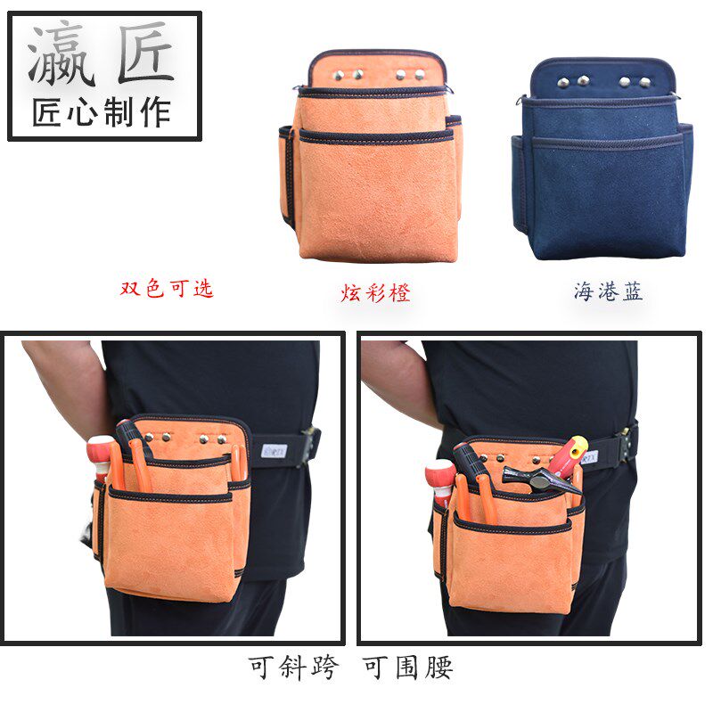 瀛匠多功能工具日式腰包麂皮绒炫彩系列电工内装户外用