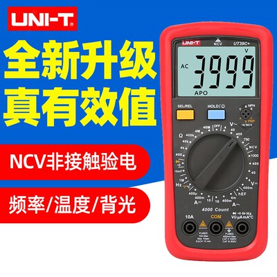 优利德UT39A+万用表数字高精度手动量程电容表防烧电工表39C+ 39E