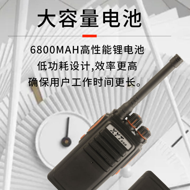 享易通户外大功率对讲机小机小型酒店餐厅物业工地手持调频对机讲