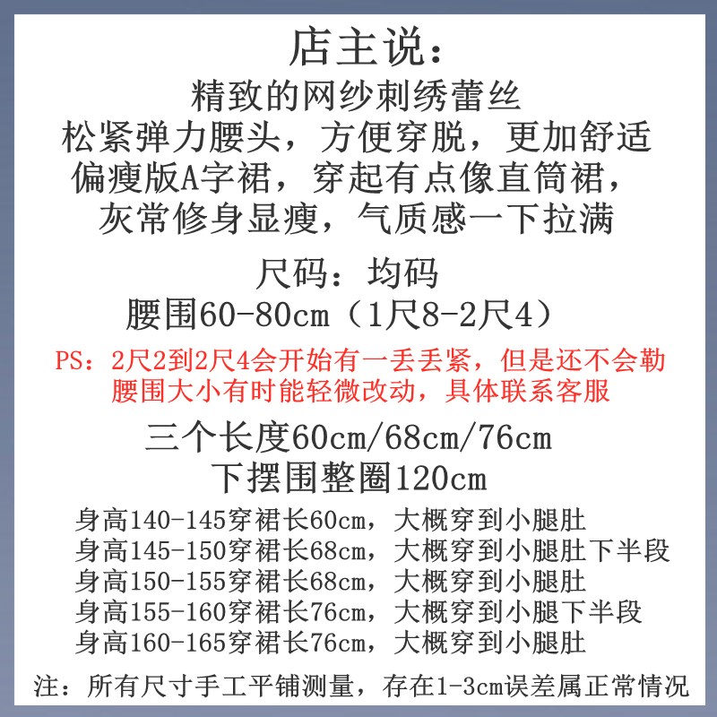 网纱蕾丝半身裙女春夏秋小个子中长款修身显瘦百搭打底裙搭配旗袍