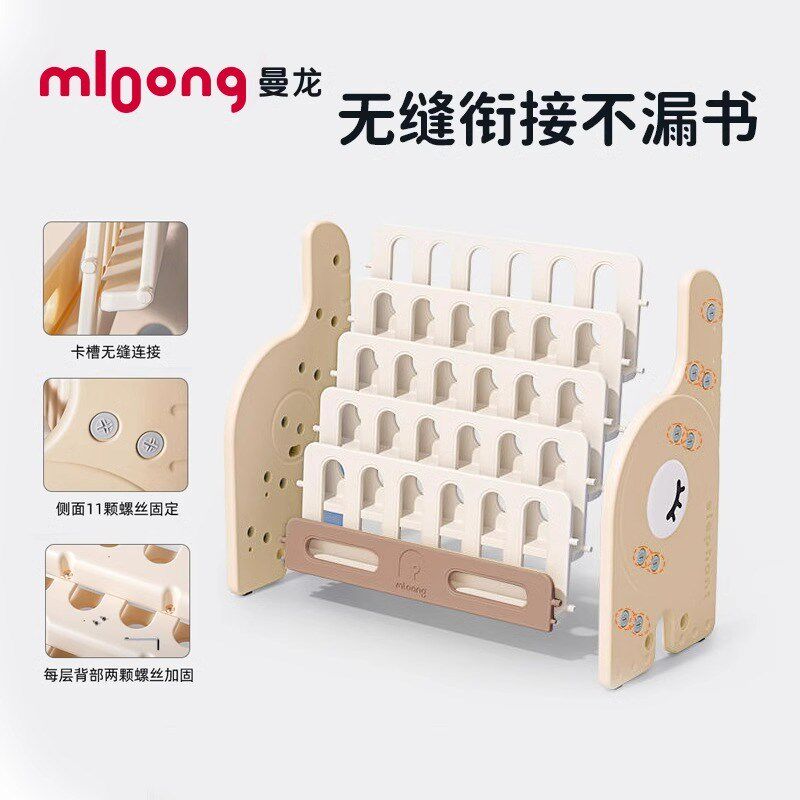 曼龙儿童书架绘本架宝宝玩具收纳架子幼儿园储物柜子塑料整理书架