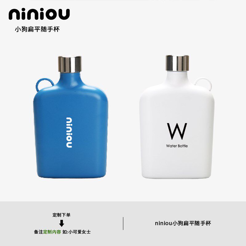 niniou周边丨天空蓝调修狗扁平水壶提绳设计师随手酒壶咖啡水杯子