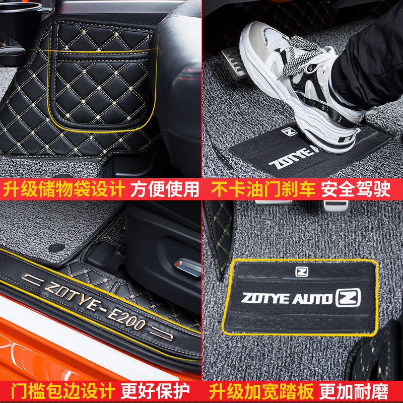 众泰E200脚垫 2018款众泰e200专用16款众泰新能源电动汽车脚垫