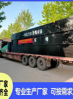 农村地埋生活废水处理设备学校医院食品厂一体化水处理设备
