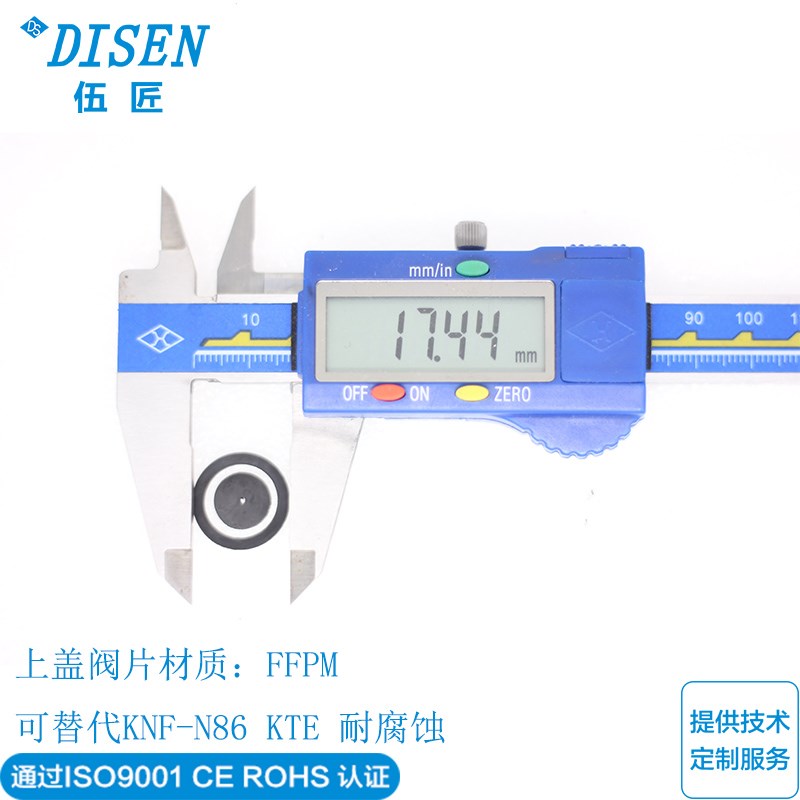 隔膜泵膜阀片可替代KNF-N86气泵耐腐蚀系列和NF60液泵系列膜阀片