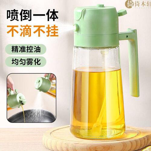 甄选厨房家用油壶喷雾两用二合一酱油醋玻璃调料按压自动开合不挂