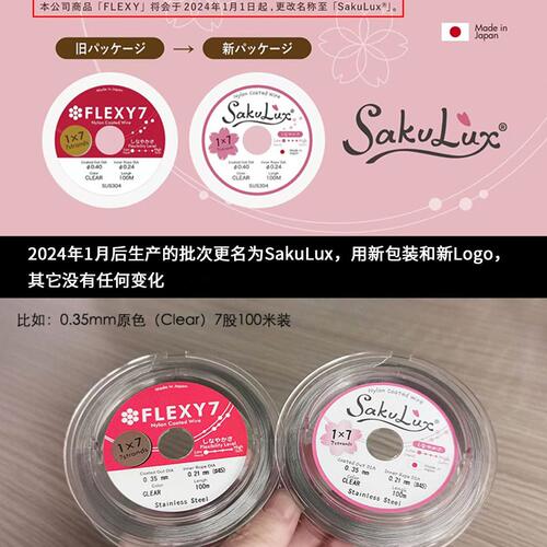 甄选【100米装】多尺寸7股日本钢丝线金色白色珍珠线Flexy软串珠