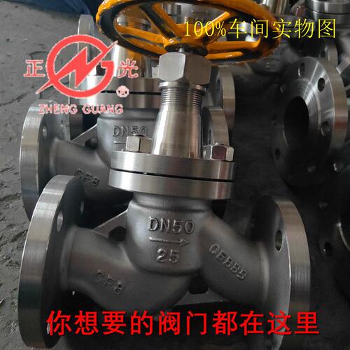 甄选正光供应氨用截止阀dn40J41B氨气氨液专用阀不锈钢专业制造