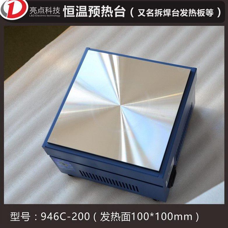 甄选恒温智能加热发热板数显预热台烫膜机返修台贴片元件加热拆焊