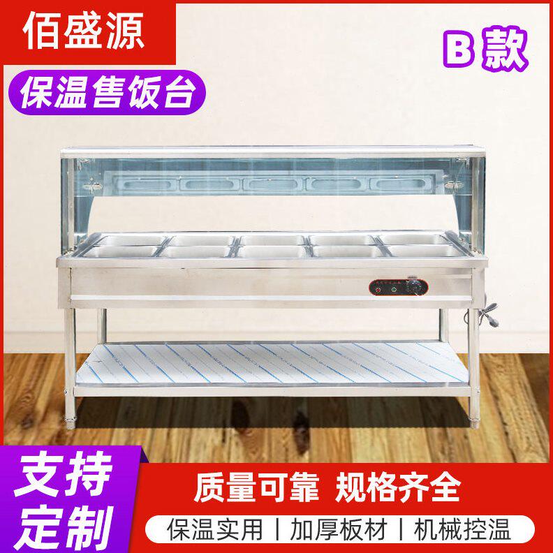 甄选餐厅食堂快餐店保温台带玻璃罩加热自控售饭台电热立式保温售