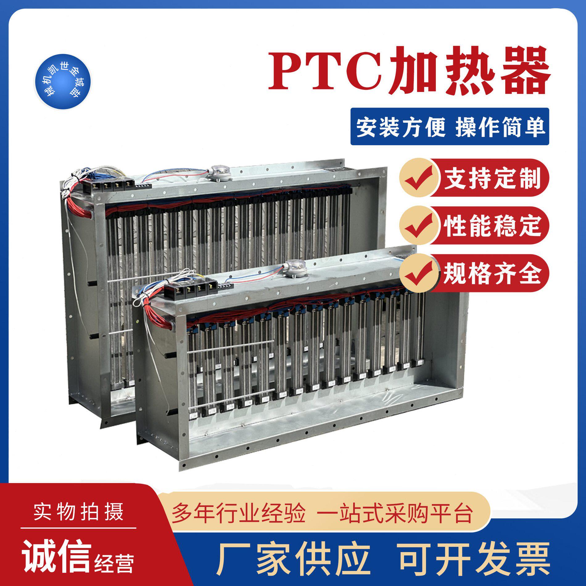 甄选ptc加热器框架式大功率工业用空气加热电加热暖风机空调辅助