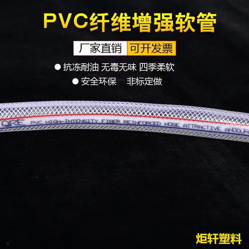 甄选1寸PVC纤维强软管 蛇皮管 自来水管排水浇灌 四季柔软 厂家供