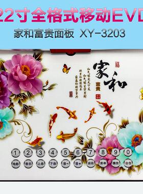 甄选金正 3203全新触控22寸清钢化玻璃移动DVD 带电视视频机