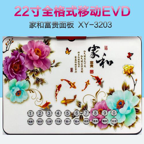 甄选金正 3203全新触控22寸清钢化玻璃移动DVD 带电视视频机