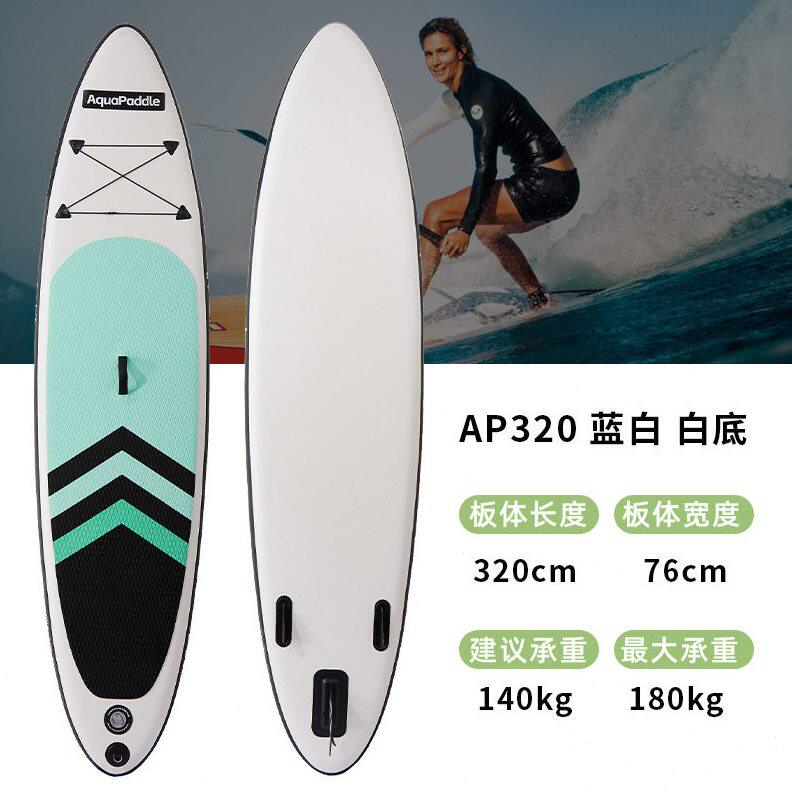 甄选3.2m桨板冲浪板划水板水上滑板sup浆板海上冲浪板全能板