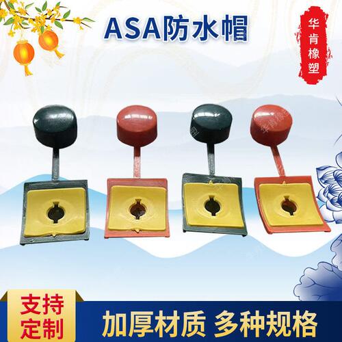 甄选合成树脂瓦ASA防水帽马鞍垫钻尾丝防水钉帽仿古瓦螺丝钉帽马