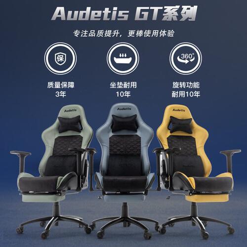 甄选Audetis电竞椅生宿舍游戏椅 家用椅子可躺舒适久坐不累电脑椅