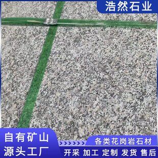 甄选花岗岩火烧板芝麻灰300*600地铺石坡道石拉丝板大理石铺路砖