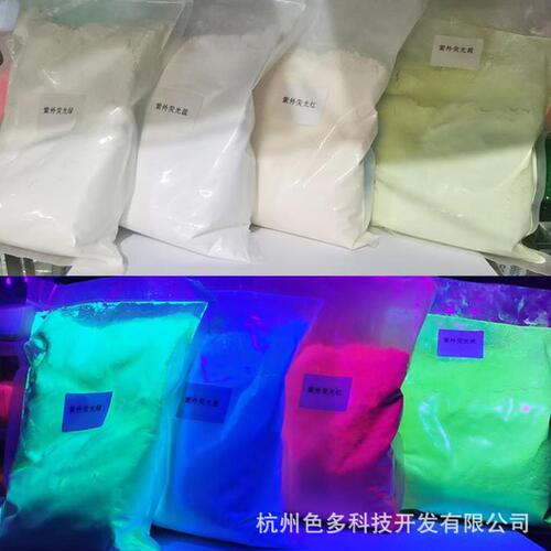 甄选厂家直销无色荧光粉365nm长波荧光灯显色荧光粉紫外光荧光防