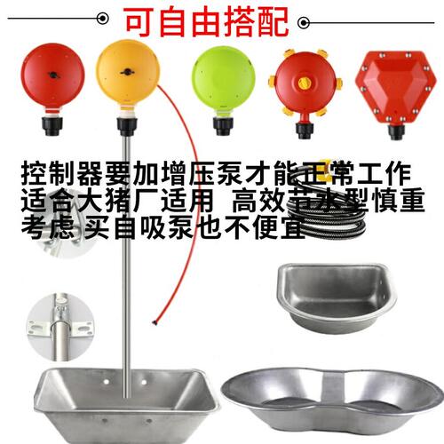 甄选猪用自动饮水器水位控制器牛羊猪用水位器养殖设备养猪场节水