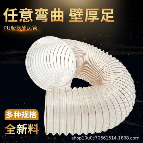 甄选2.0mmpu聚氨酯风管透明pu吸尘管工业木工木屑伸缩管镀铜钢丝