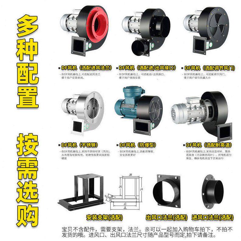 甄选DF离心风机220V多翼式引风机静音耐温鼓风机工业风机小型380V