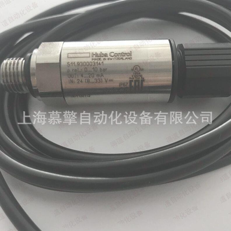 甄选原装瑞士Huba511 931003741/2741压力传感器变送器0-16bar包