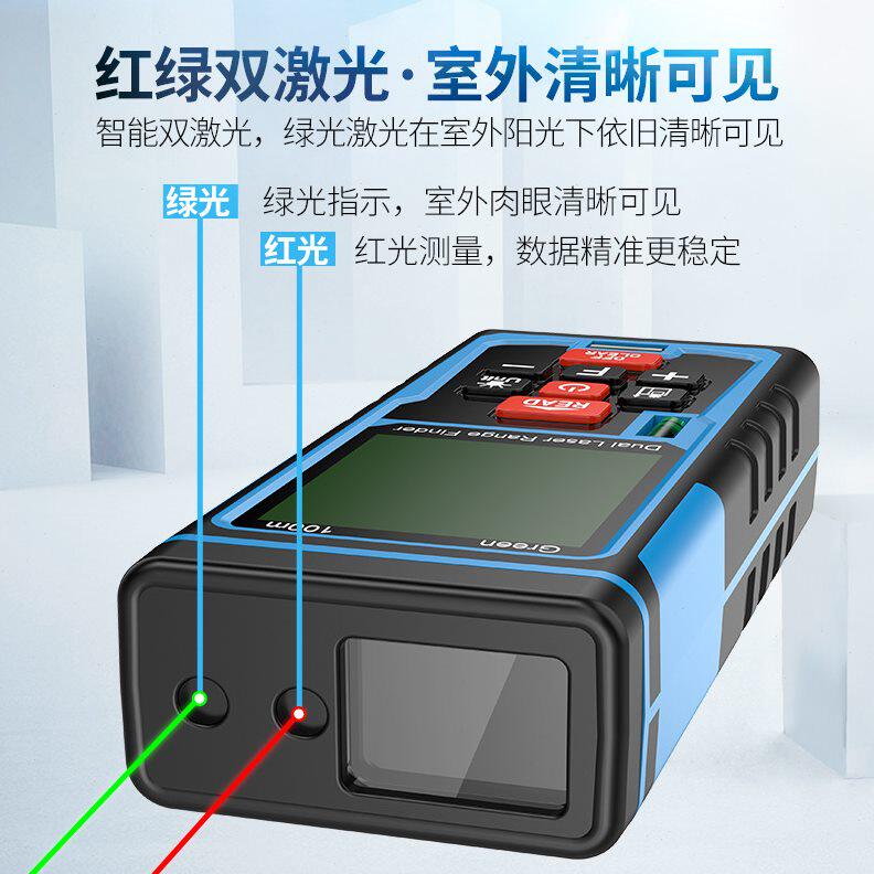 甄选斯诺格红绿双激光测距仪强光绿光室内外测仪量房仪红外线测量