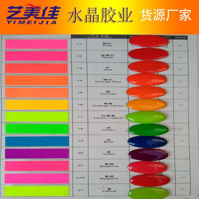 甄选厂家直供树脂水晶胶色浆 河流桌广告字调色用环氧色膏 1kg装