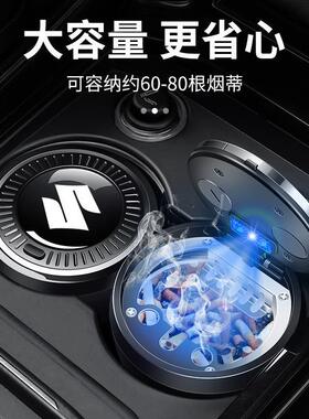 甄选长安铃木启悦雨燕天语维特拉锋驭汽车载烟灰缸多功能带盖装饰