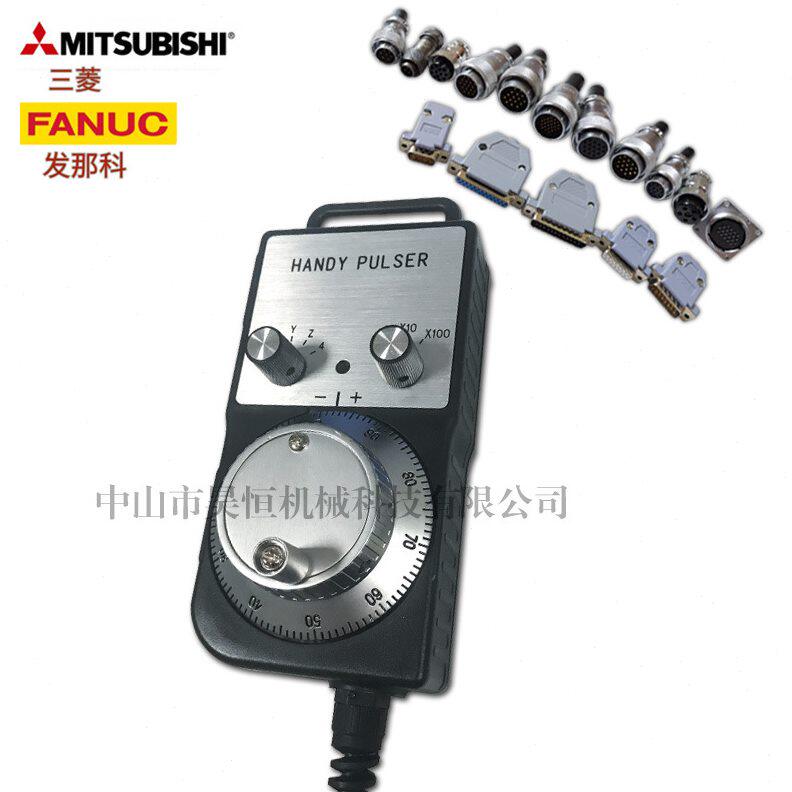 甄选NEMICON内密控电子手轮HP-L01-2H HP-V01-2Z9 HP-V01-2D手脉