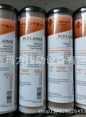 甄选PENTEK滤芯 美国PENTEK纯水滤芯 滨特尔滤芯 PCF1-10MB