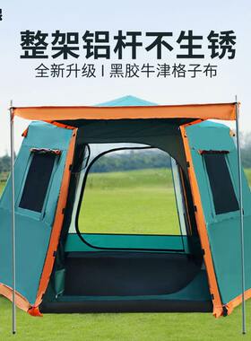 甄选户外3-4-5-6人全自动露营帐篷 野营用品双人防雨露营帐篷厂家