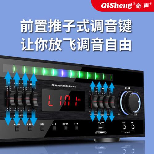 甄选奇声功放机大功率声道2.0无损解码蓝牙传输发烧级胆机家庭影
