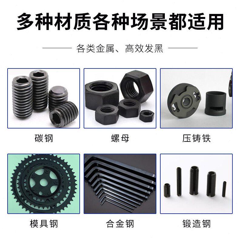 甄选超强仕常温钢铁发黑剂 钝化剂金属表面处理助剂防锈防腐蚀