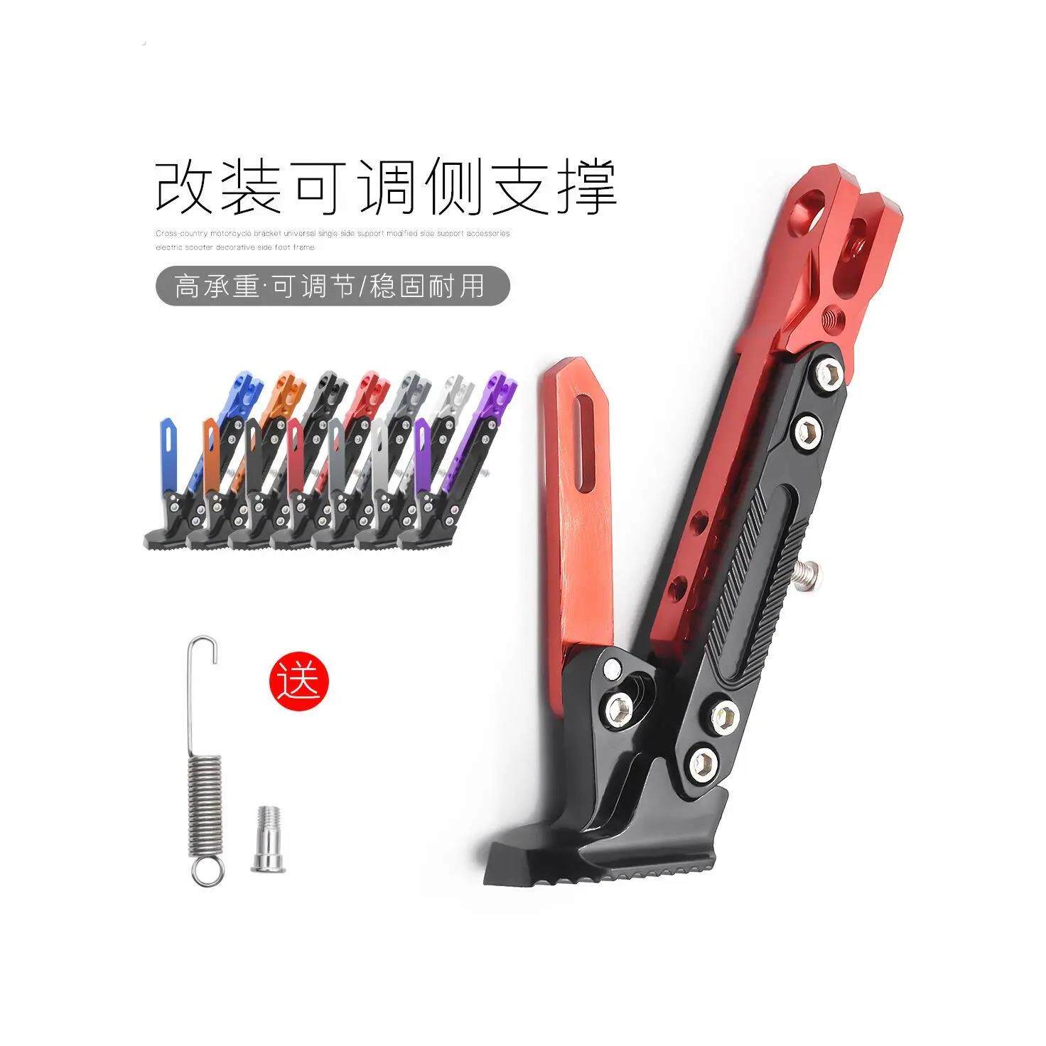 踏板电动车单撑可调节边撑改装停车架侧支架偏支架摩托车脚架车梯