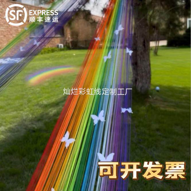 彩虹线装置网红打卡户外造景彩虹绳装饰美陈营地商场彩虹线条门头