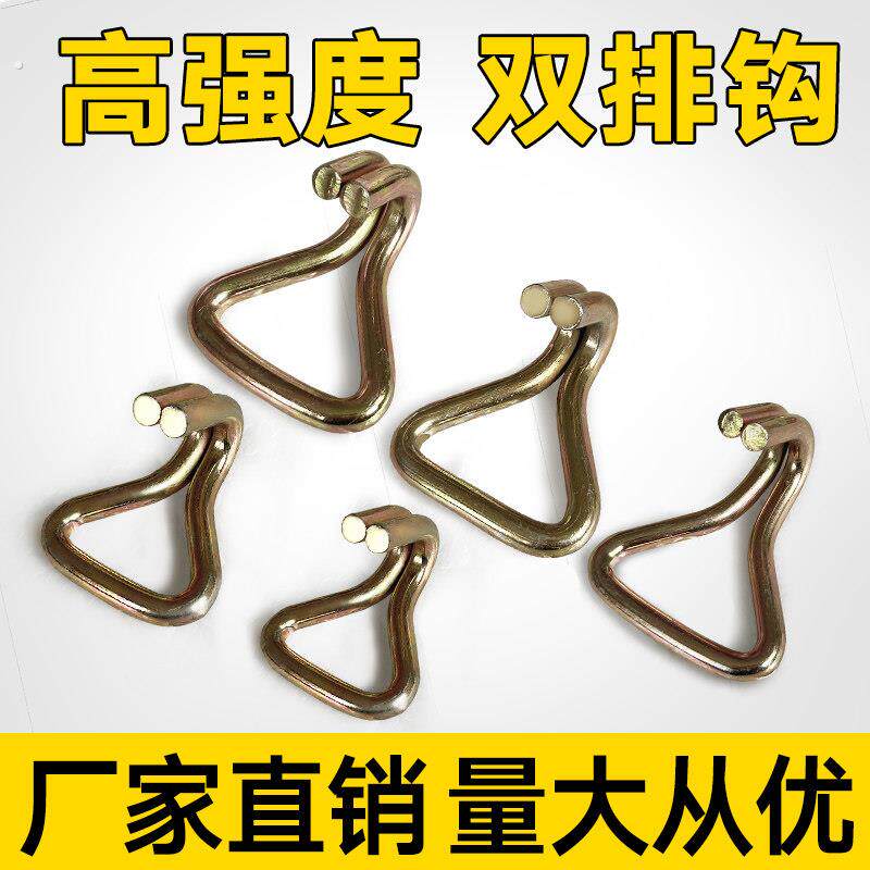 货车封车钩子双排钩吊钩捆绑带织带铁钩拉紧器紧绳器挂钩收紧器