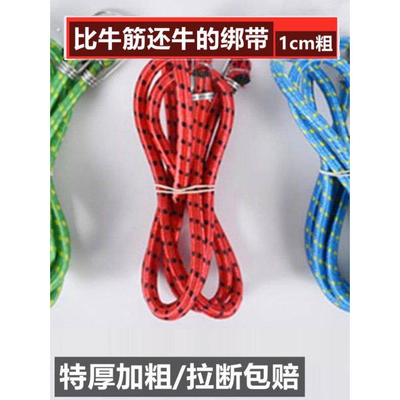 橡胶摩托车橡皮筋捆绑绳强力拉绑弹力胶带自行车绑带松紧绳子
