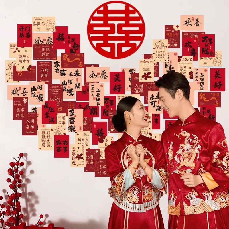 结婚电视沙发背景婚房布置拍照蝴蝶装饰爱心氛围喜字遮丑喜庆好看