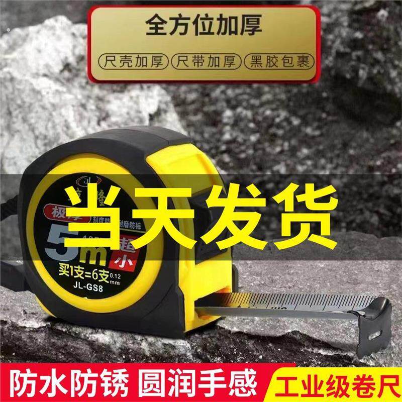 鲸隆高档皮套卷尺5米加宽7.5米10米加厚耐磨造光尺带米尺高精度