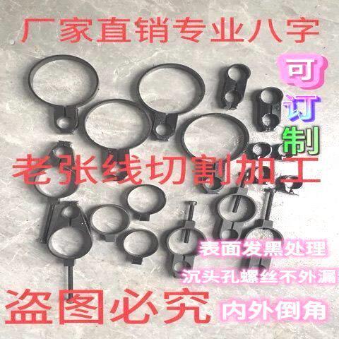 热卖 管夹八字环上16下25 上16下35上16下32燕尾夹