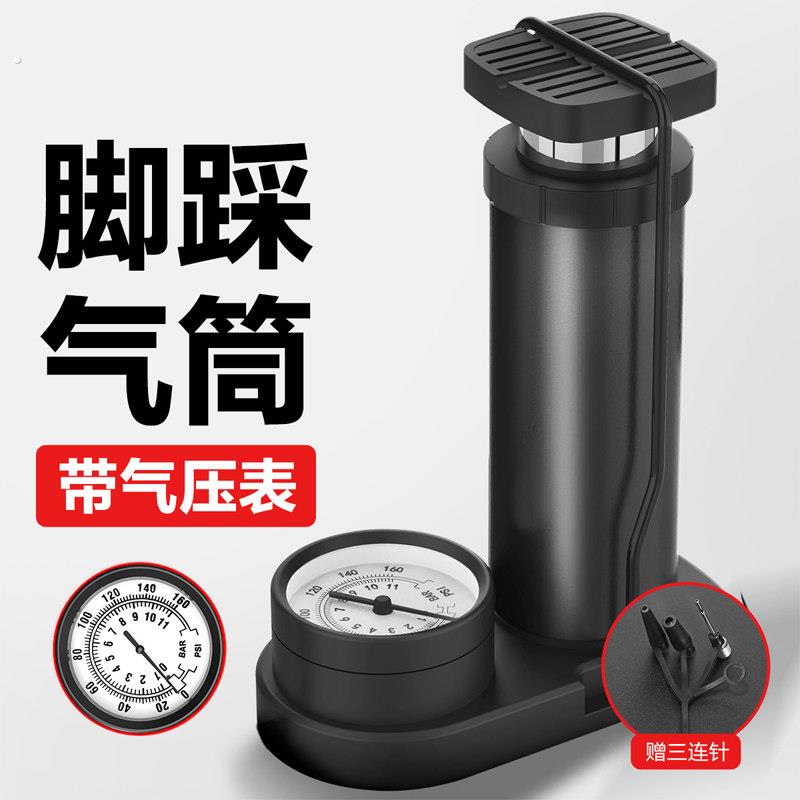 脚踩打气筒脚踏打气泵自行车摩托车电动车小汽车通用便携高压配件